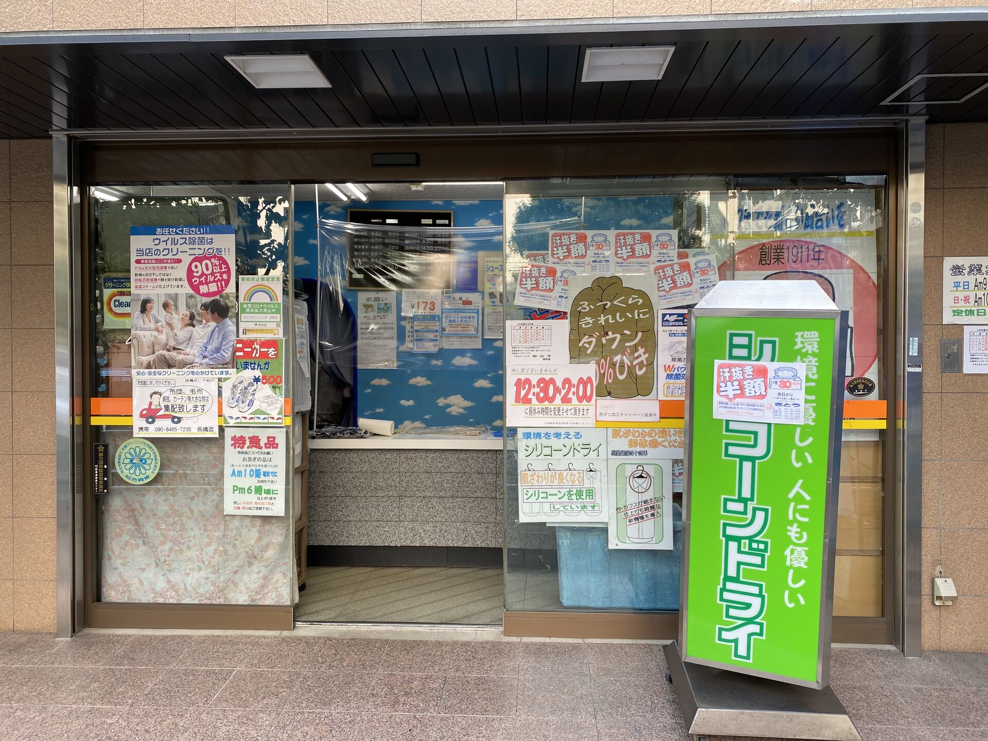 宮町店外観